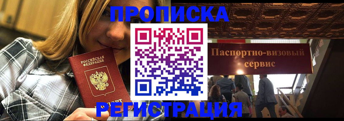 прописка поиск в Навашино