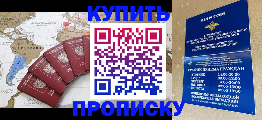 прописка от собственника в Навашино