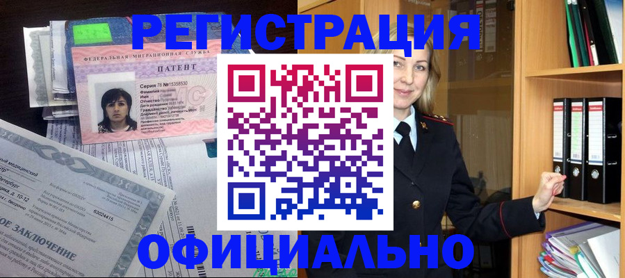 временная регистрация недорого в Навашино