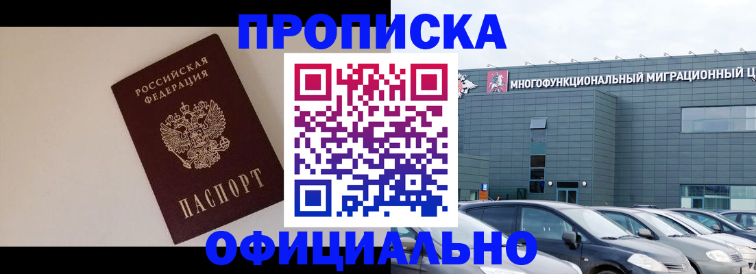 временная регистрация для всех в Навашино