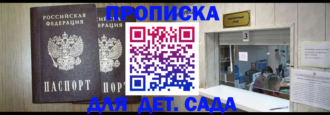 временная регистрация для всех в Навашино