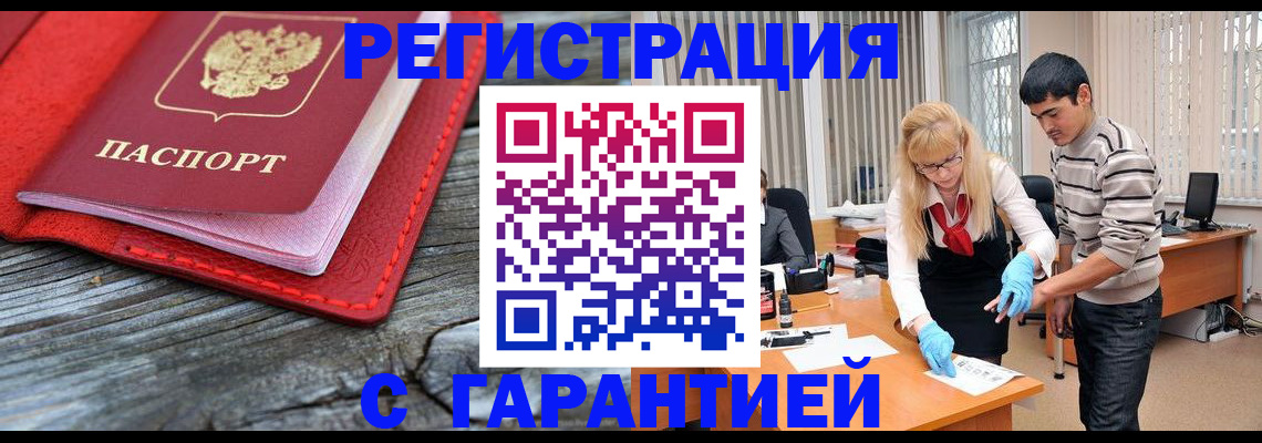 прописка законно в Навашино